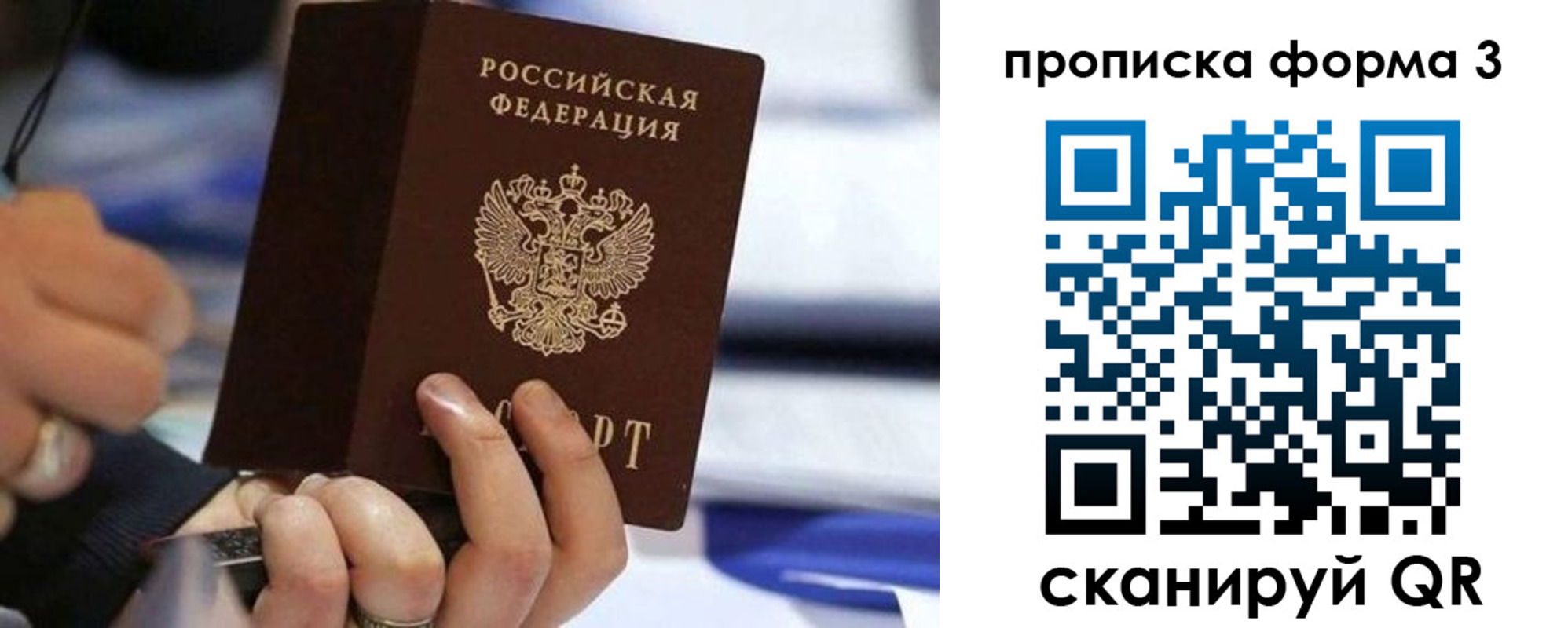 прописка штамп в Котельниково