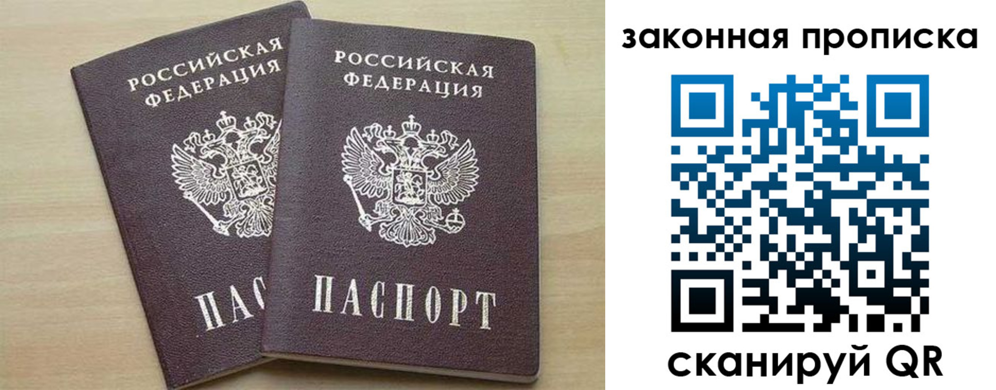 прописка для работы в Котельниково
