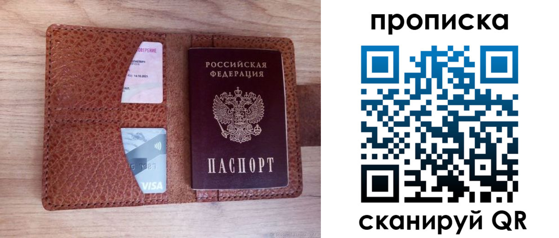 прописка паспорт в Котельниково