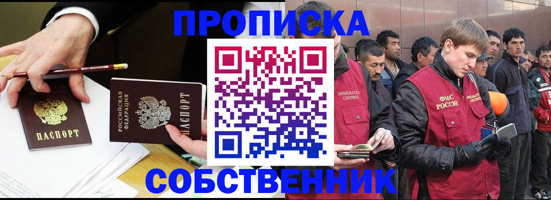 прописка паспорт в Котельниково
