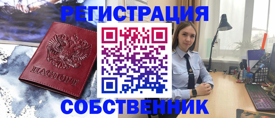 прописка гарантия в Котельниково